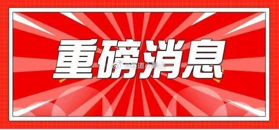 2025年12月16日上市公司重组并购动态速递1. 晶丰明源：拟以发行股份及支付