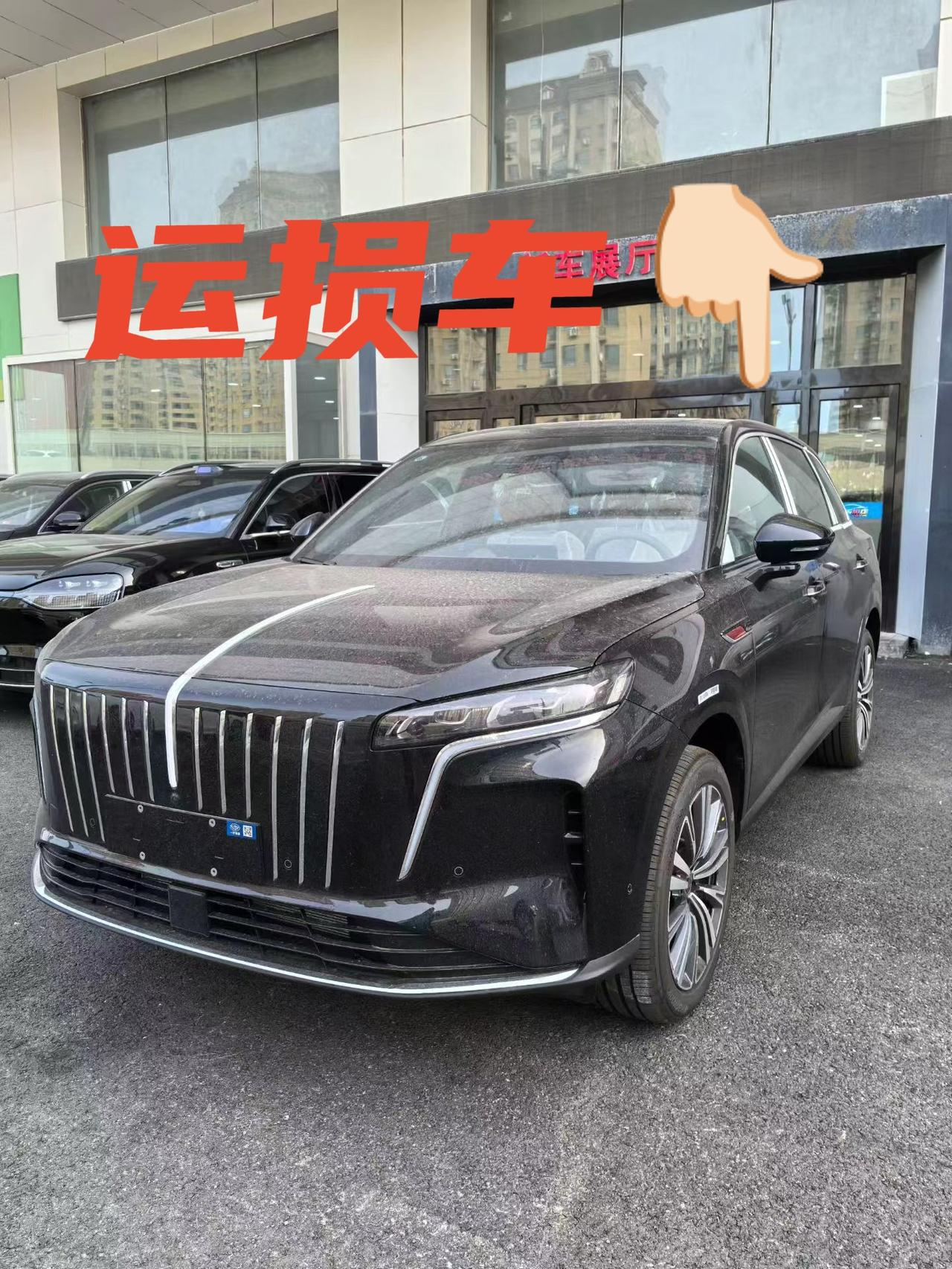 🚗红旗HS6240智混版​指导价:198800​裸车价:15.98​