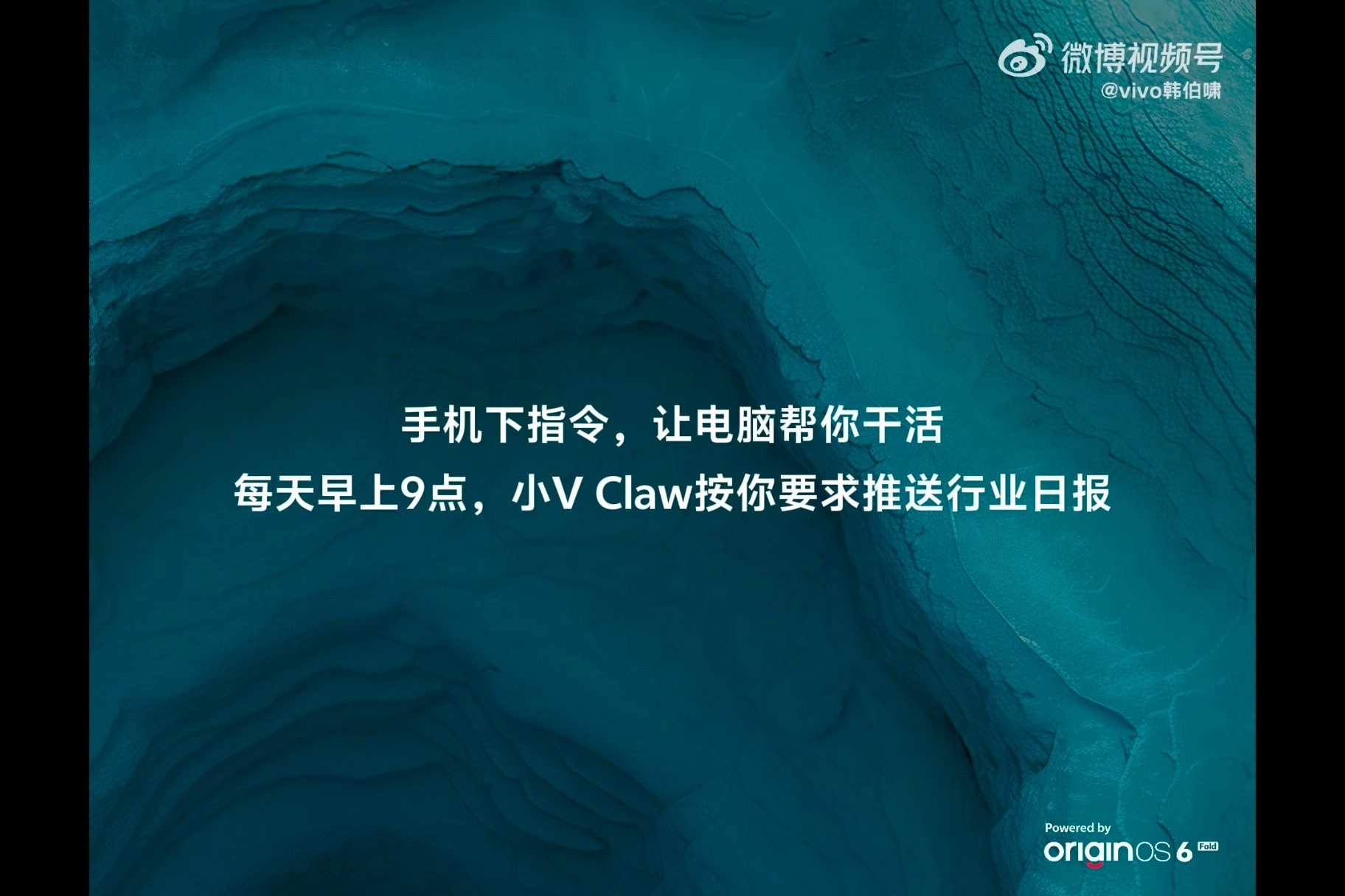 【数据时刻】这次vivoXFold6，在电脑vivo办公套件里部署了一个小V