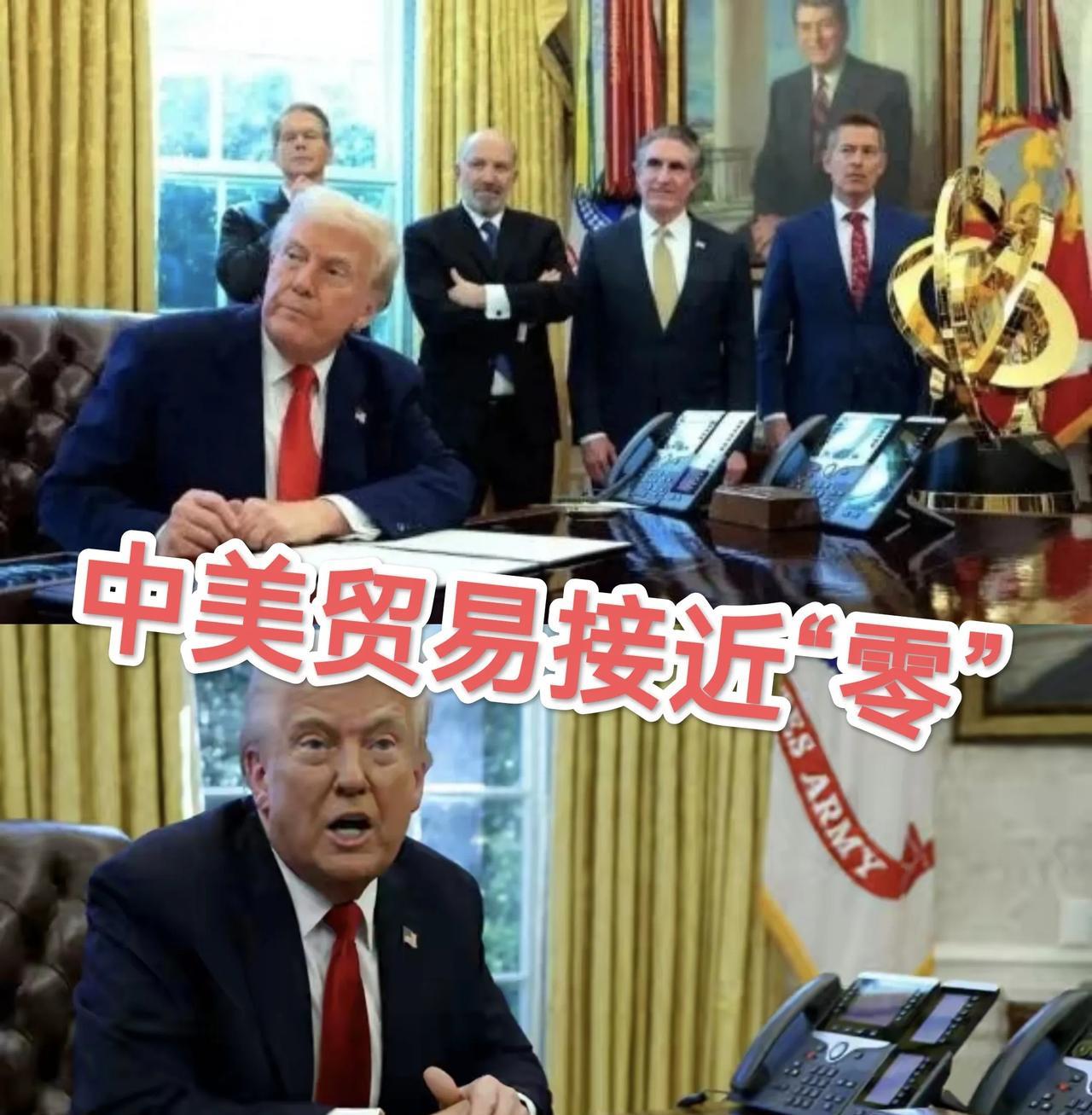 特朗普近日又威胁200％关税，其实这都没有意义了！中美贸易其实在走向“零”！就算