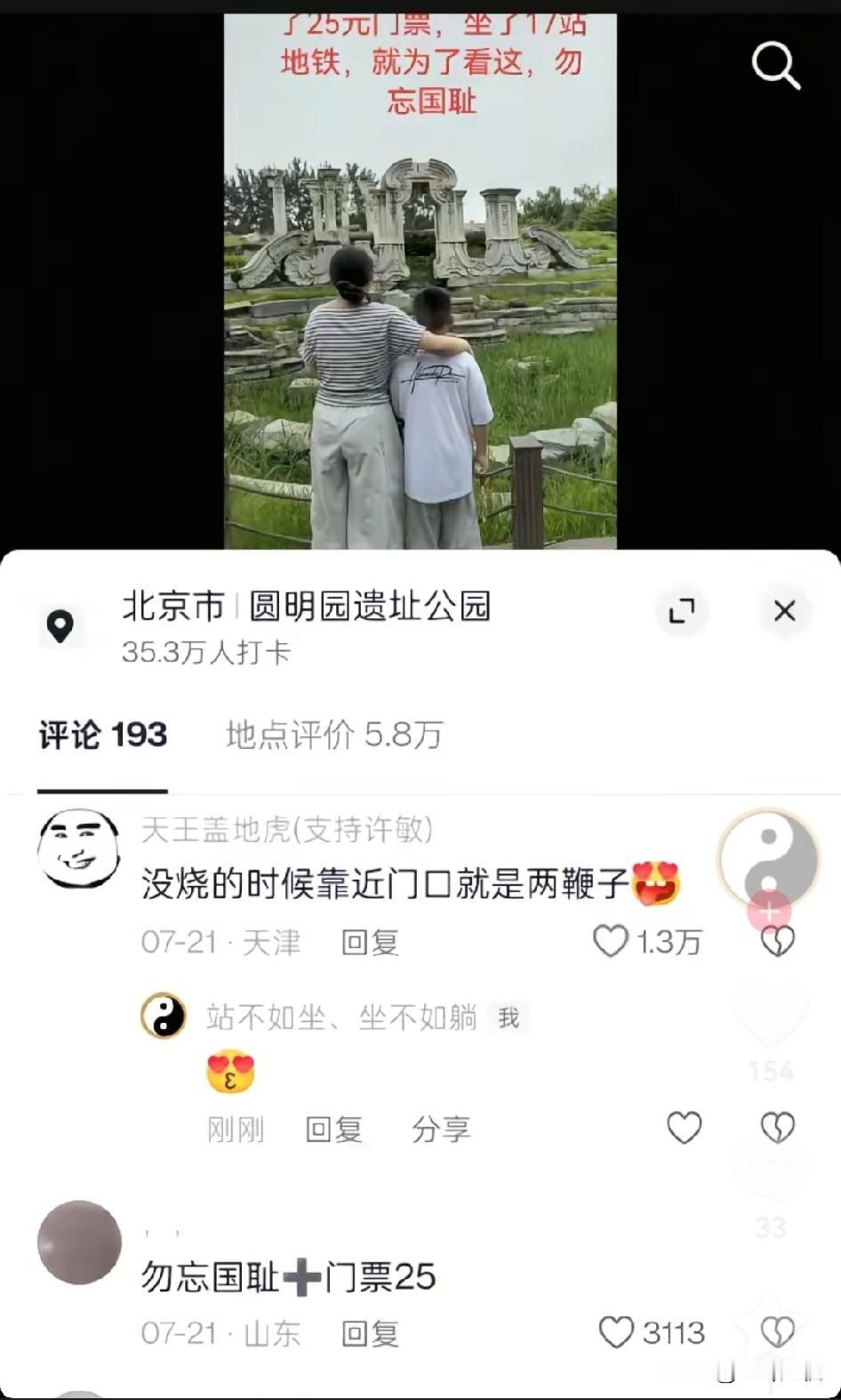 精彩永远在评论区，再好的文案都不及网友锐评，话糙理不糙。