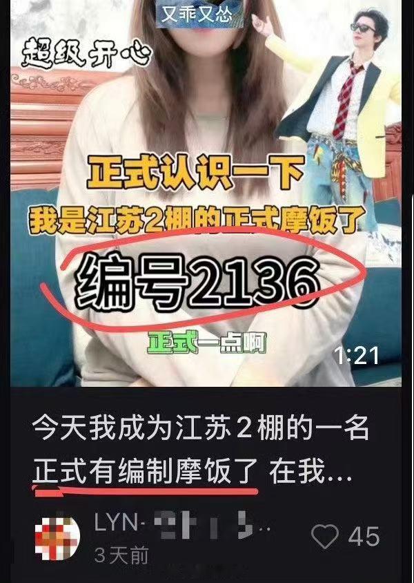 只有犯人才被叫编号吧