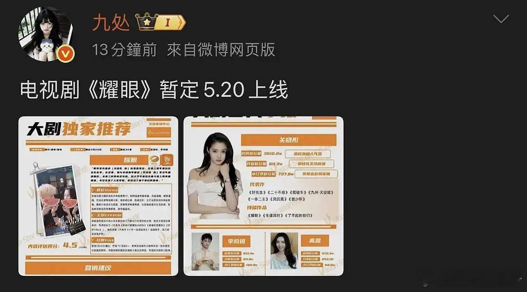 百花杀对打耀眼，你们谁会赢呢？