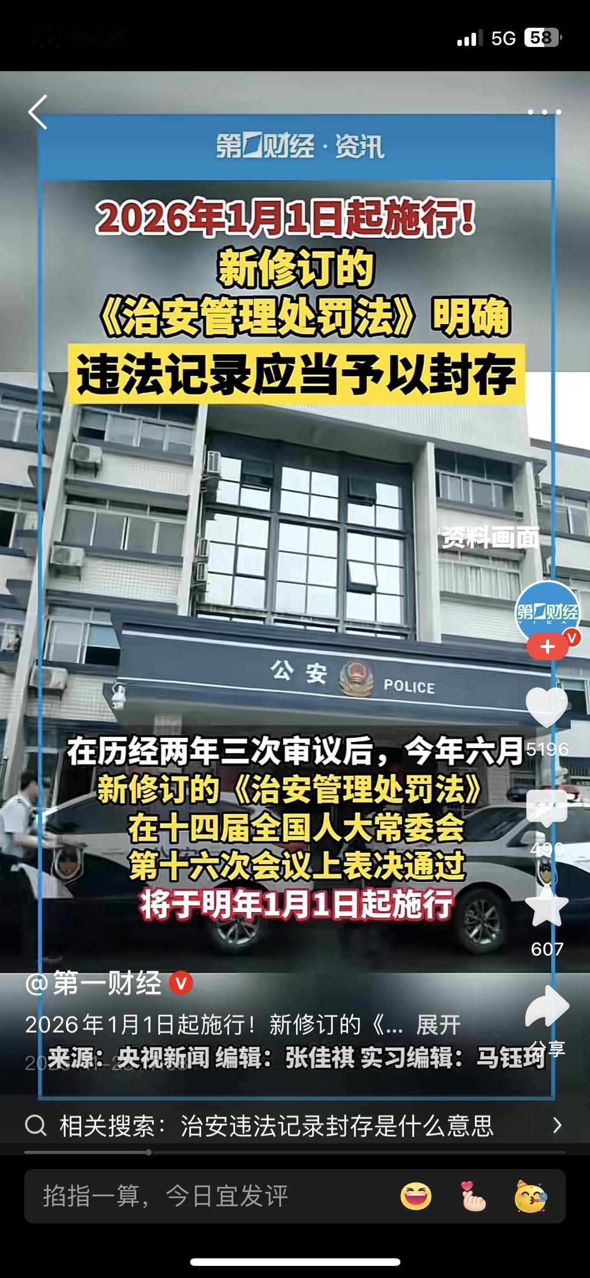 明年1月起，800万“失足者”的“人生重启键”要按了！刚刷到个重磅政策：20