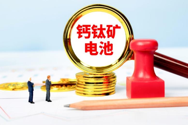 钙钛矿电池: 光伏革命引领者——七大核心龙头股全解析