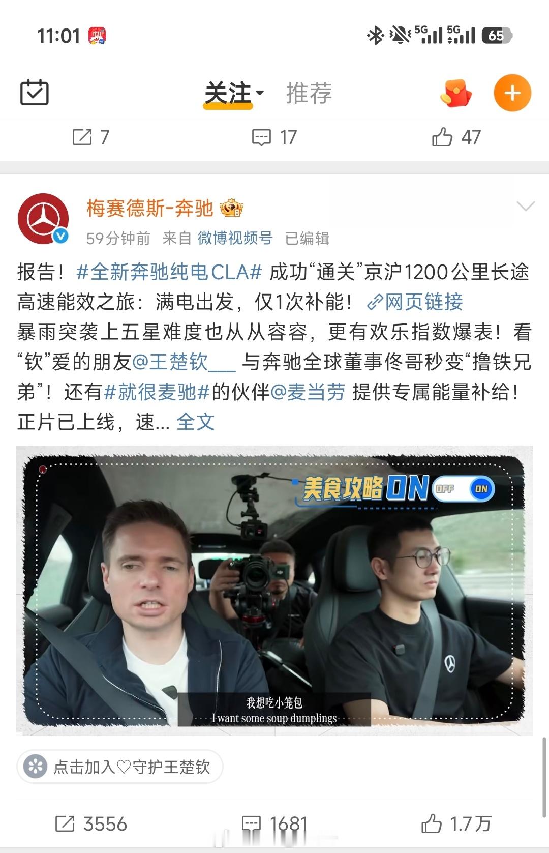 奔驰：1200公里长途，仅1次补能。​​​