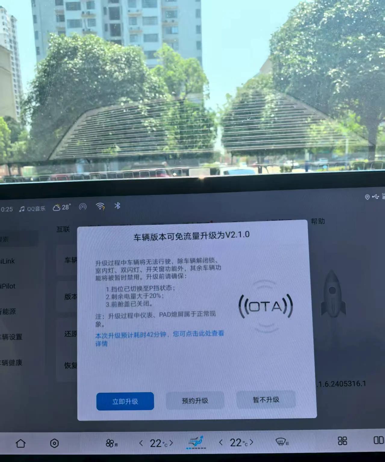 好消息：比亚迪荣耀唐OTA给哨兵模式了[呲牙笑]坏消息：不如第三方好用...[我