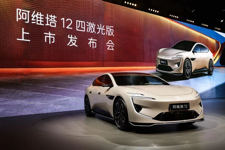 阿维塔12四激光版上市了，官方售价26.99-42.99万，权益后到手价为25.