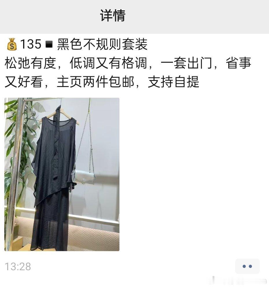 女装的钱真好赚