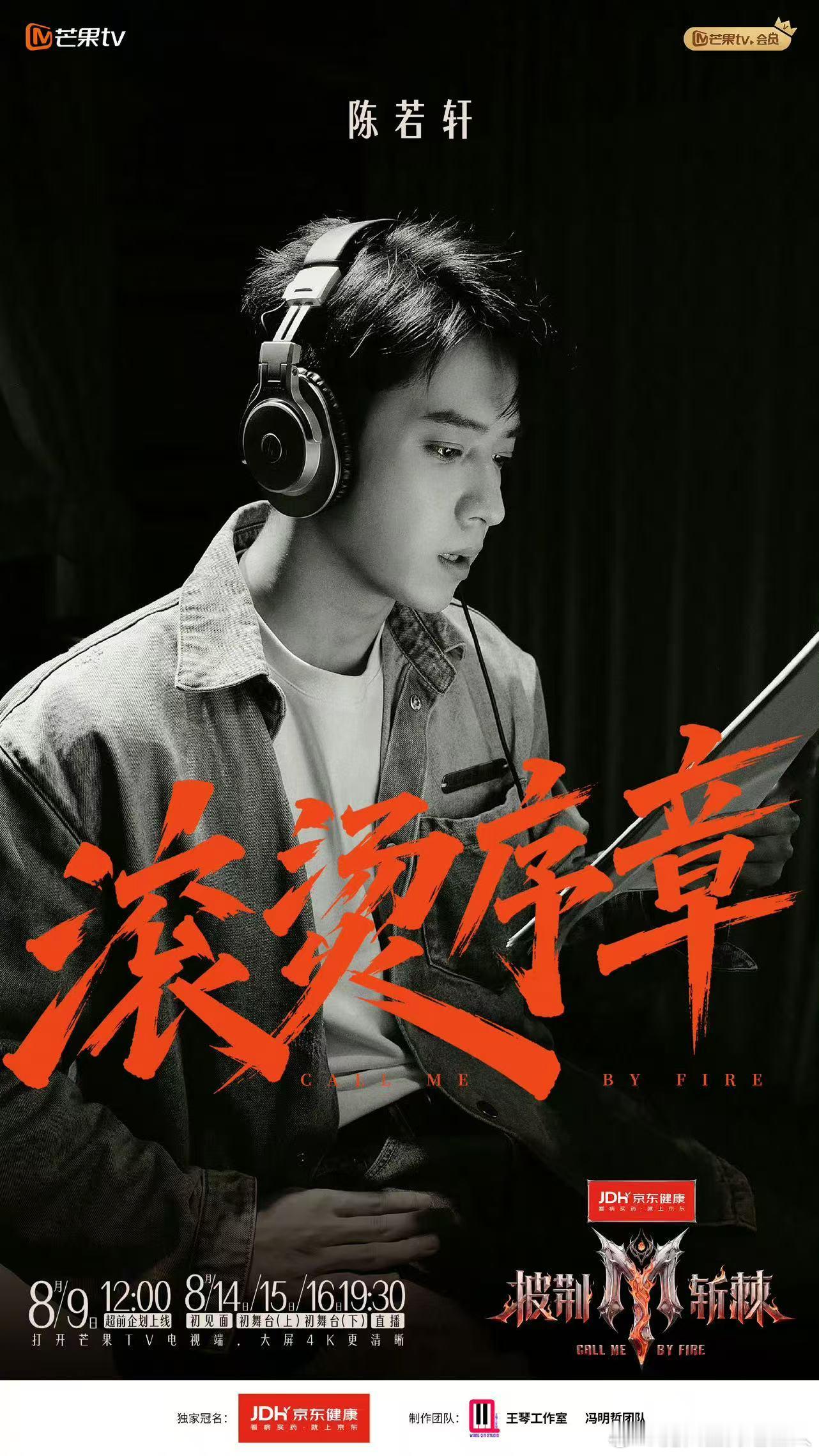 曾辉曾辉陈若轩卧龙凤雏OMG陈若轩你吓到我了曾辉陈若轩这组卧龙凤雏，综艺效果直