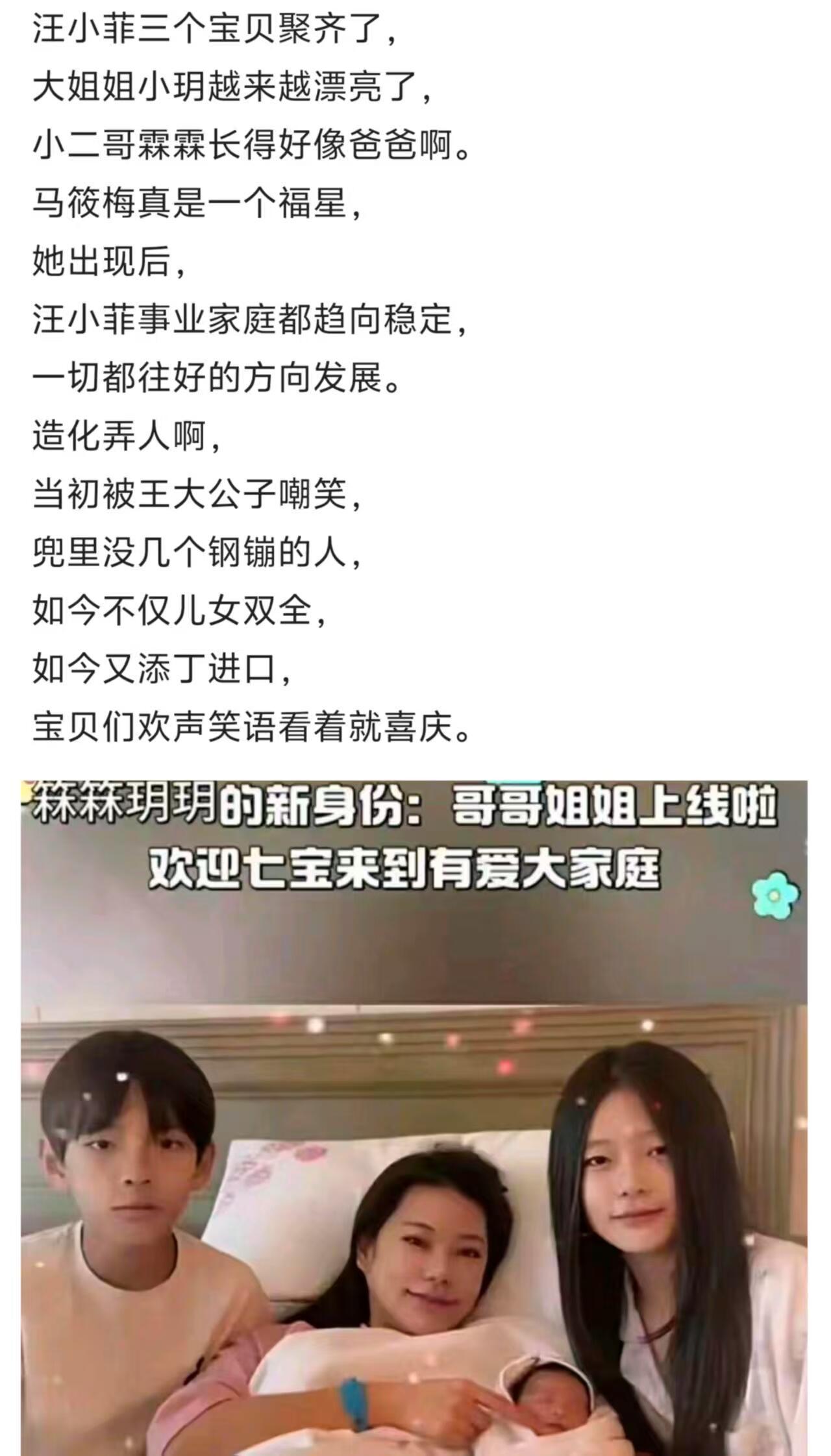 汪小菲第三个孩子出生了他和大S的女儿长得越来越像大S了