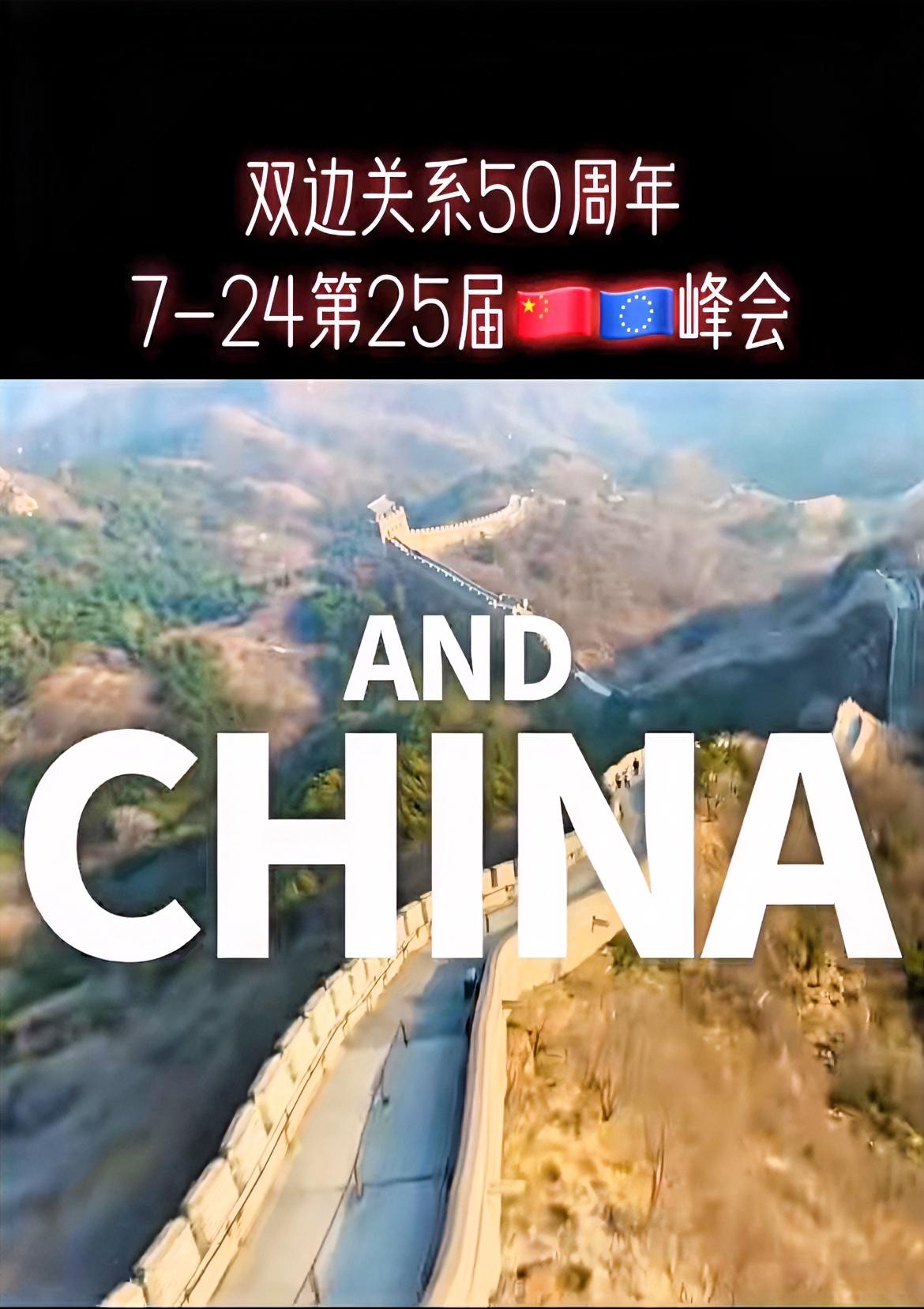 欧盟对美亦步亦趋，中欧已经走到十字路口！美国总统特朗普曾经在社交媒体发文称，