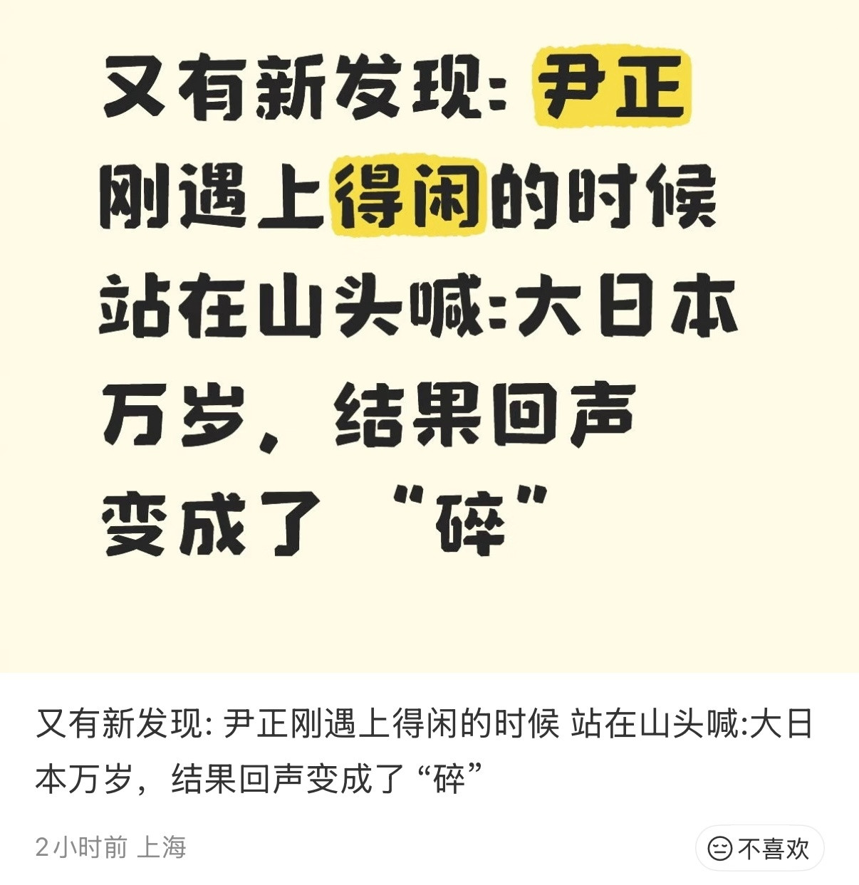 我天，《得闲谨制》里的朝天吼怎么也这么好品啊！！！得闲谨制得闲谨制那个没刺下去