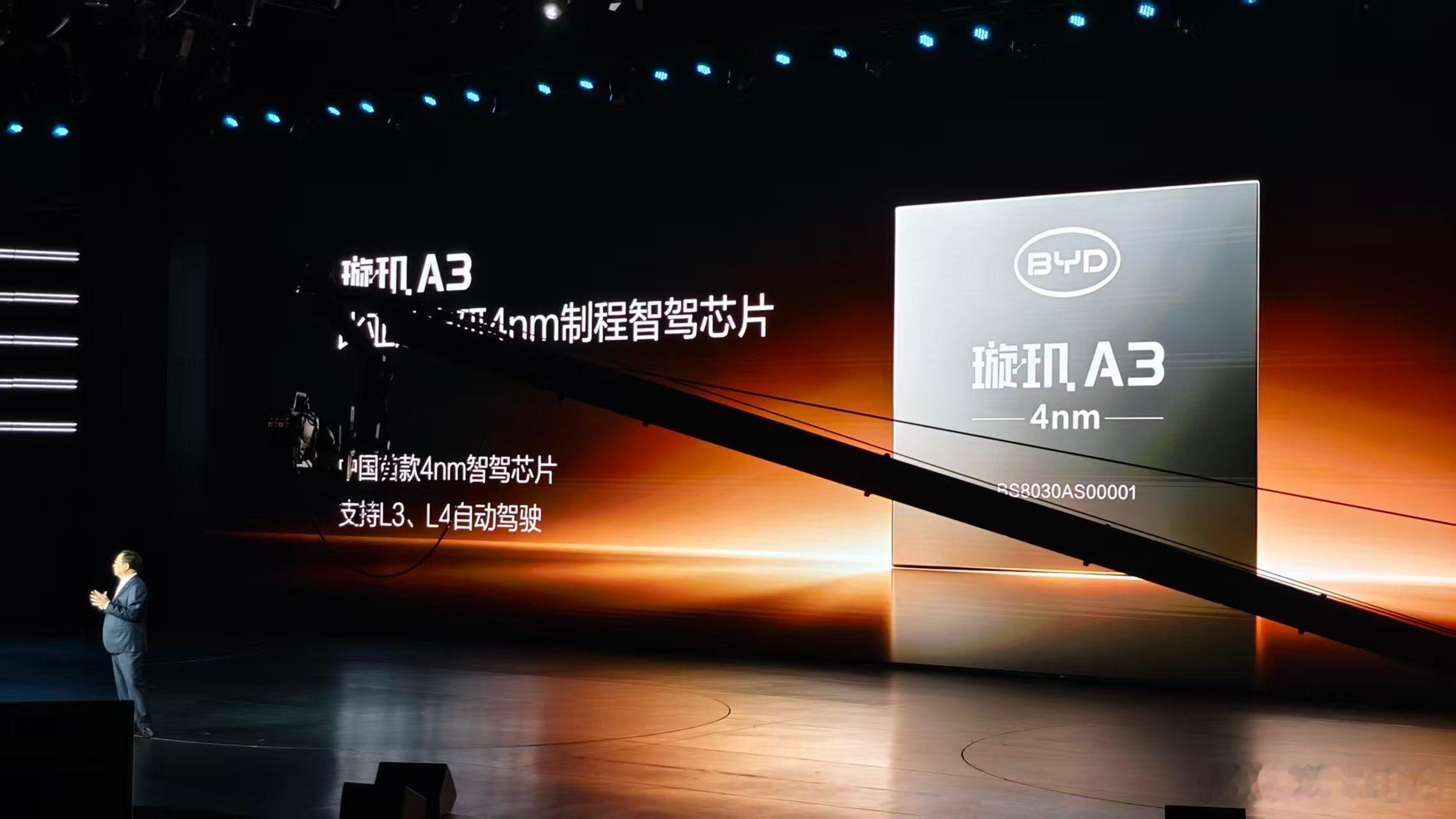 比亚迪还是太全面了，4nm智驾芯片搞出来了。半导体比亚迪很早就在做、车上都用的很