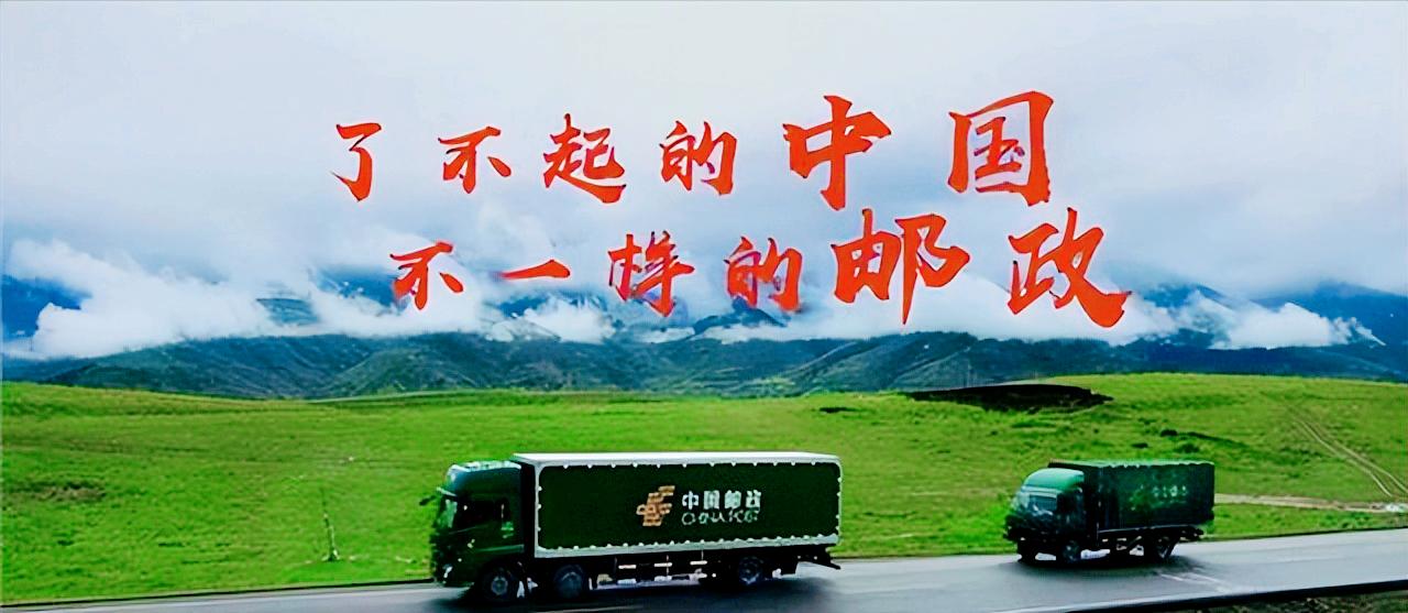 中国邮政真是个神奇的企业！1998年邮电分家后，邮政第一年就亏了179亿，成了全