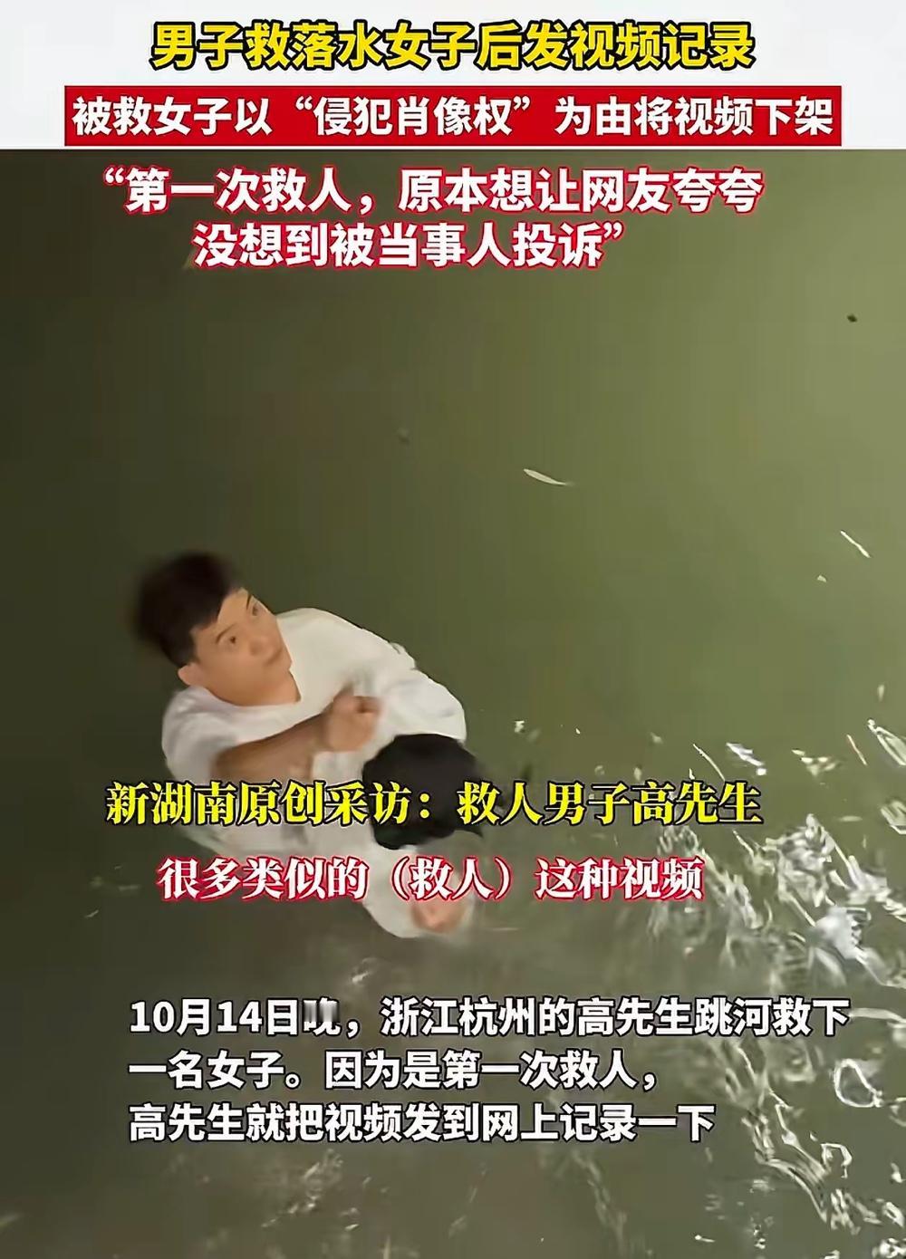 杭州大哥救完人反被举报！这波操作，寒的是所有想做好事的心谁能想到，杭州高大哥