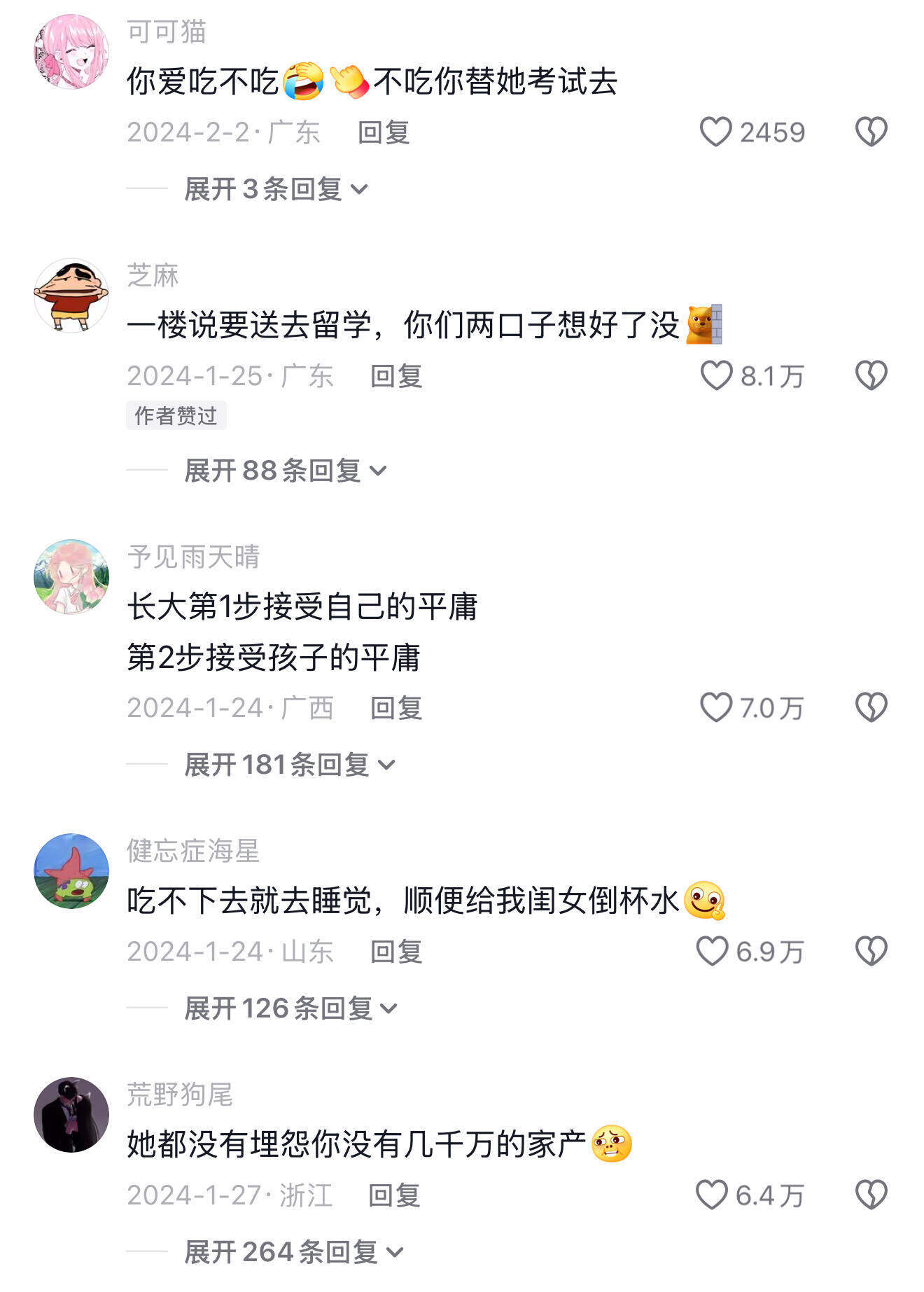 看到评论区这么刻薄我就放心了