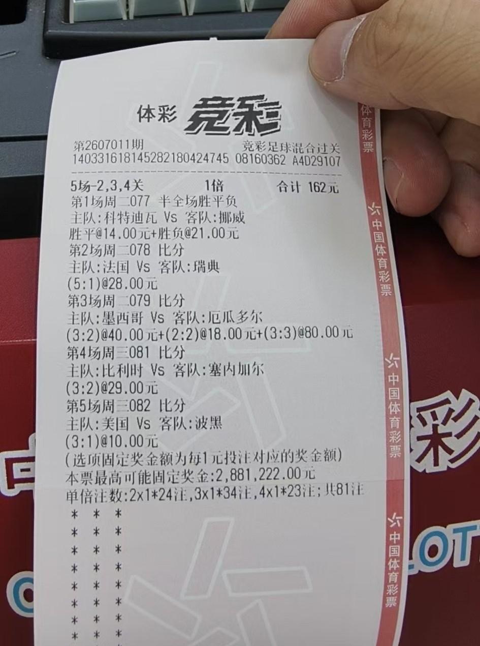 彩票是应该“以小博大”？还是求稳？两种风格，各买一单，不知道大家会不会这么买。