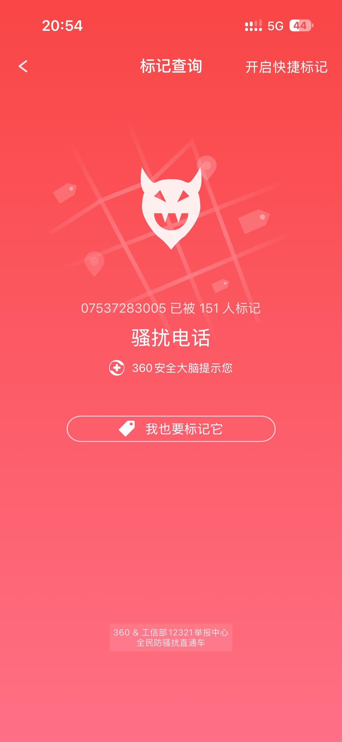美国如何治理骚扰电话呢？中国移动，中国电信，中国联通，是不是诈骗分子的保护伞？