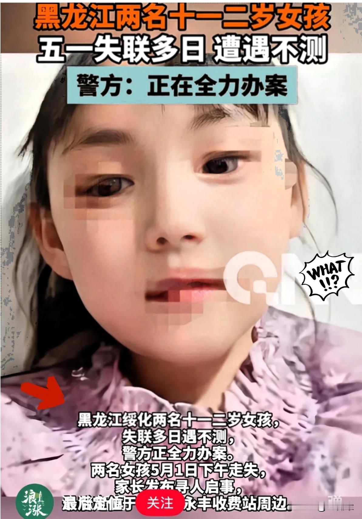 都说老虎豹不堪骑，人心隔肚皮黑龙江望奎这起悲剧，透着一股子让人窒息的诡异。