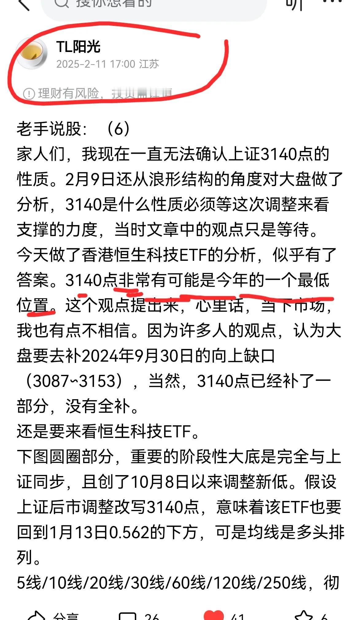 老手说股：（2）家人们，今天再来讲一下3140的性质，因为时间久了，会健忘，特