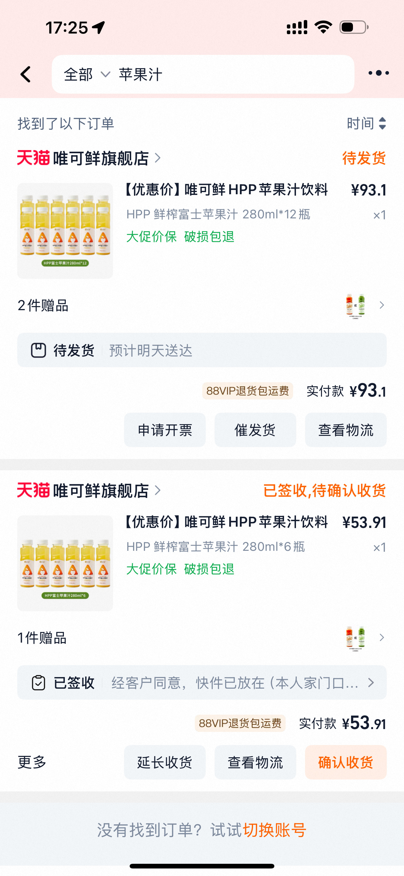 给你们分享一个超级无敌爆好喝的苹果汁。就是苹果的味道，你们喝过这个吗​​​