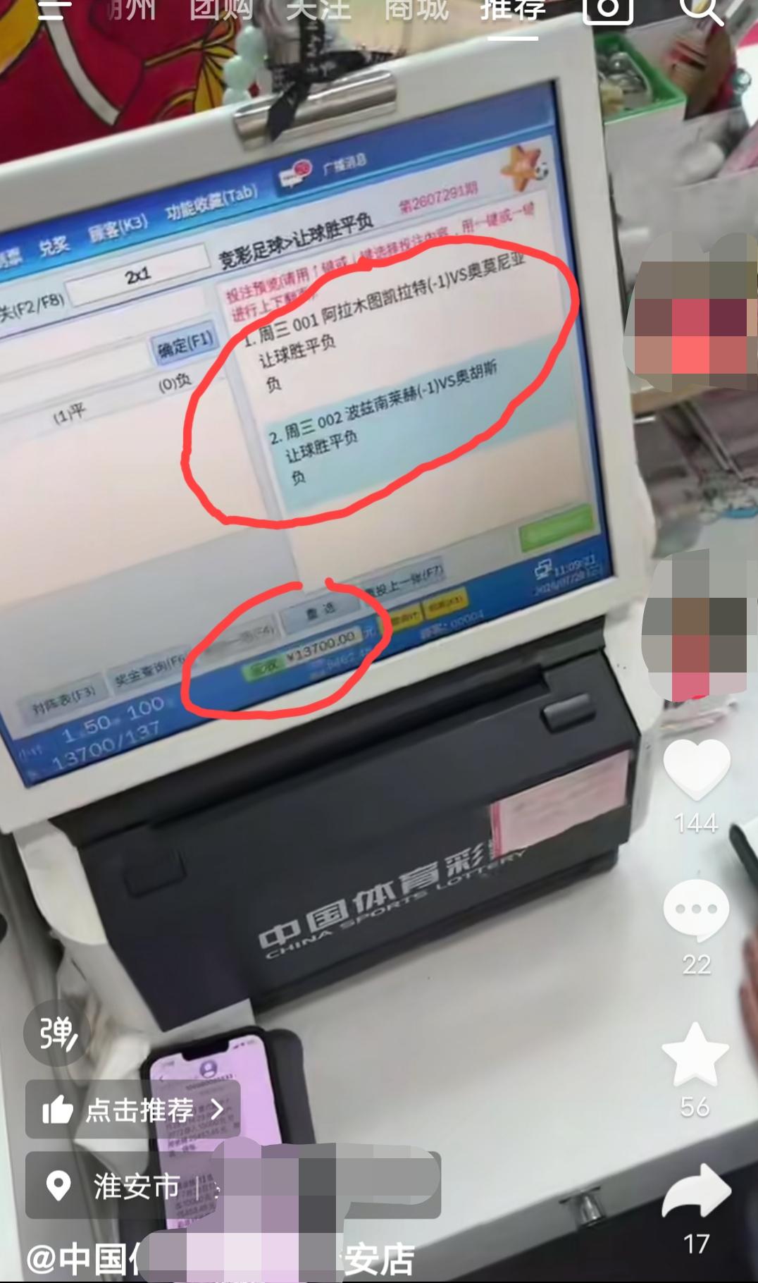 安徽淮安这位大哥，今天晚上这两场欧冠资格赛，这样打，大家觉得有没有可能失手？从