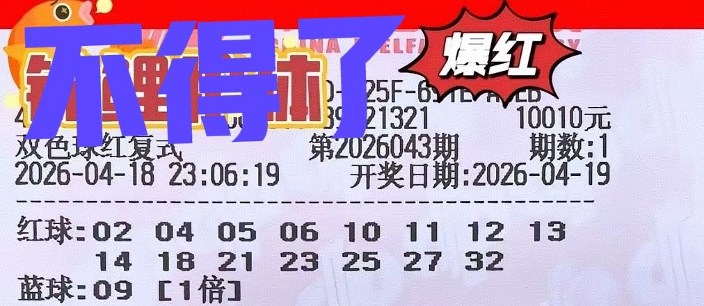 实属罕见！4张万元大票抱团出击，一起怒怼主任，而且还有重复蓝码10的万元票，这些