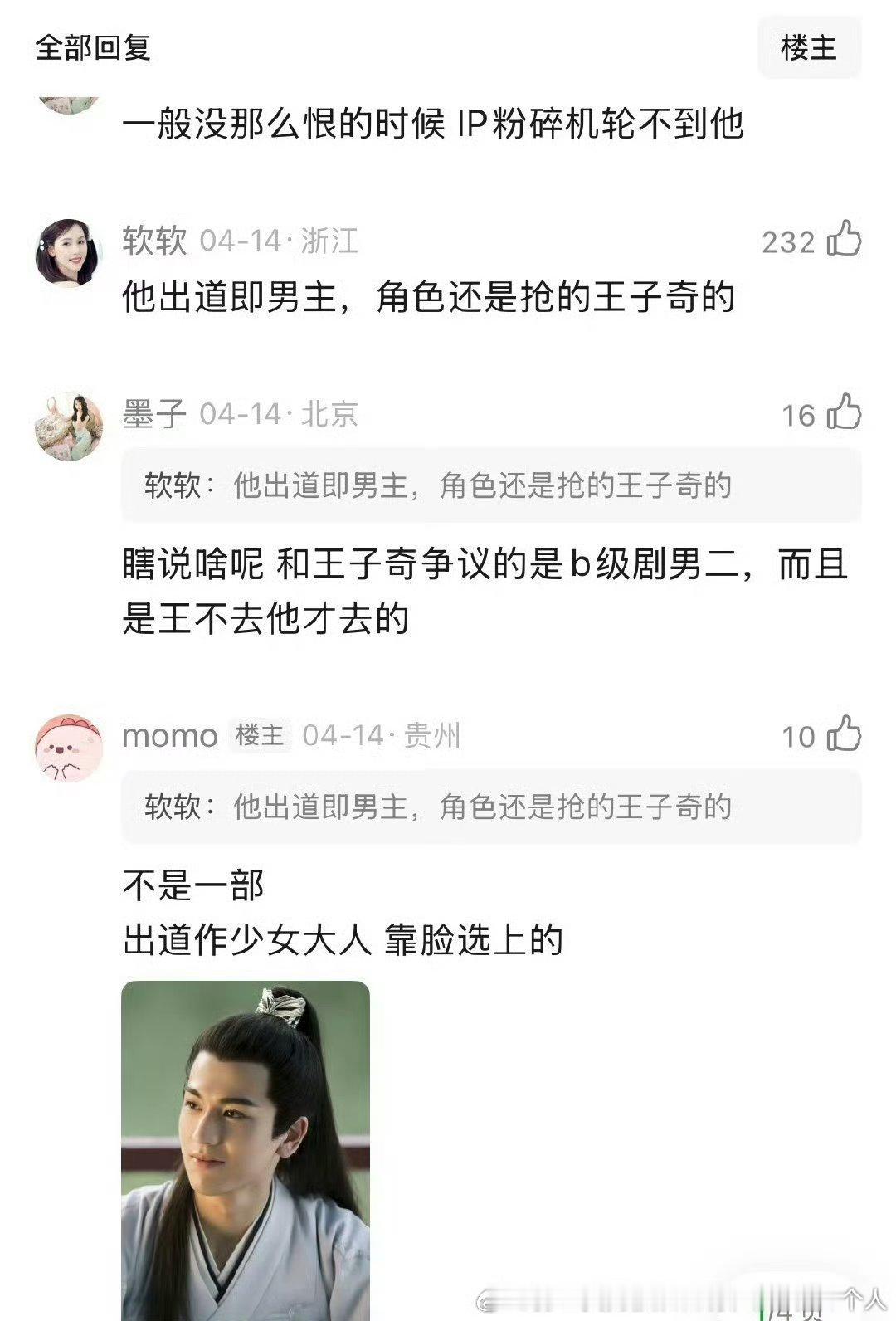 这个人和他前老公（白露）真是天生一对虐粉的手段都这么cu暴下作又e心别的我都懒得