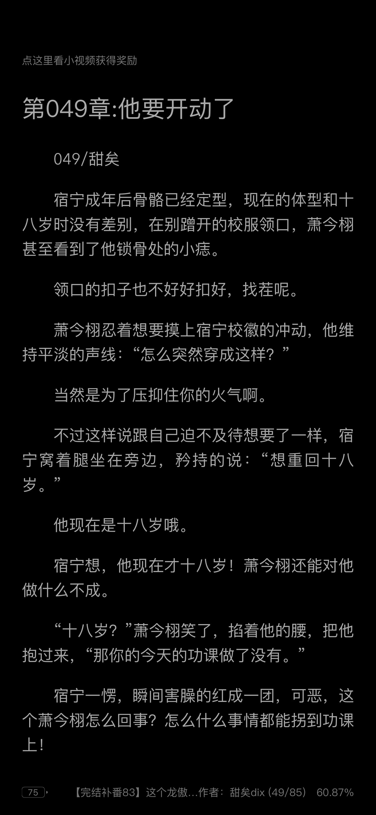 好难看好无聊一点意思也没有我看了五天才看到49章[惊恐]​​​​