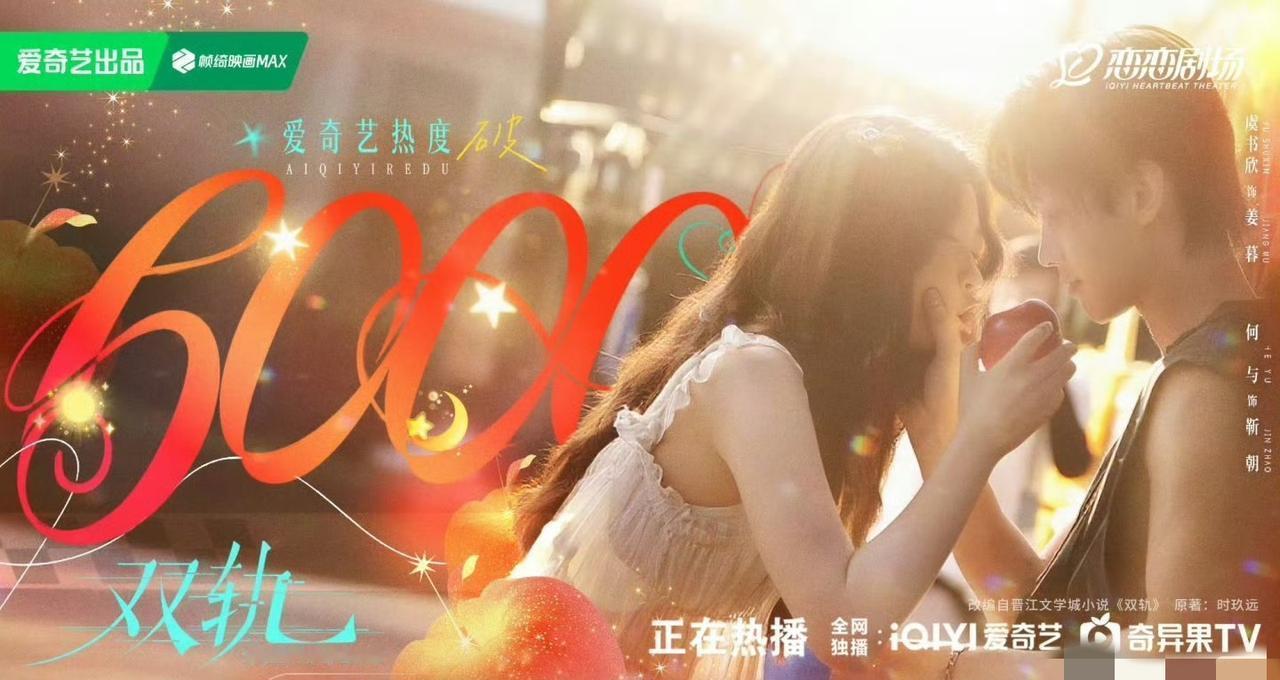 零宣发空降，24小时血洗热搜。虞书欣用这部戏，扇了所有“流量公式”一巴掌。开