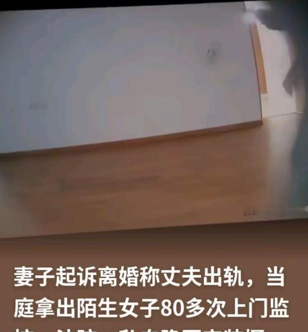 嫖上瘾了？3个月80多次？福建厦门，结婚22年的陈婷发现丈夫刘海家中3个月有80