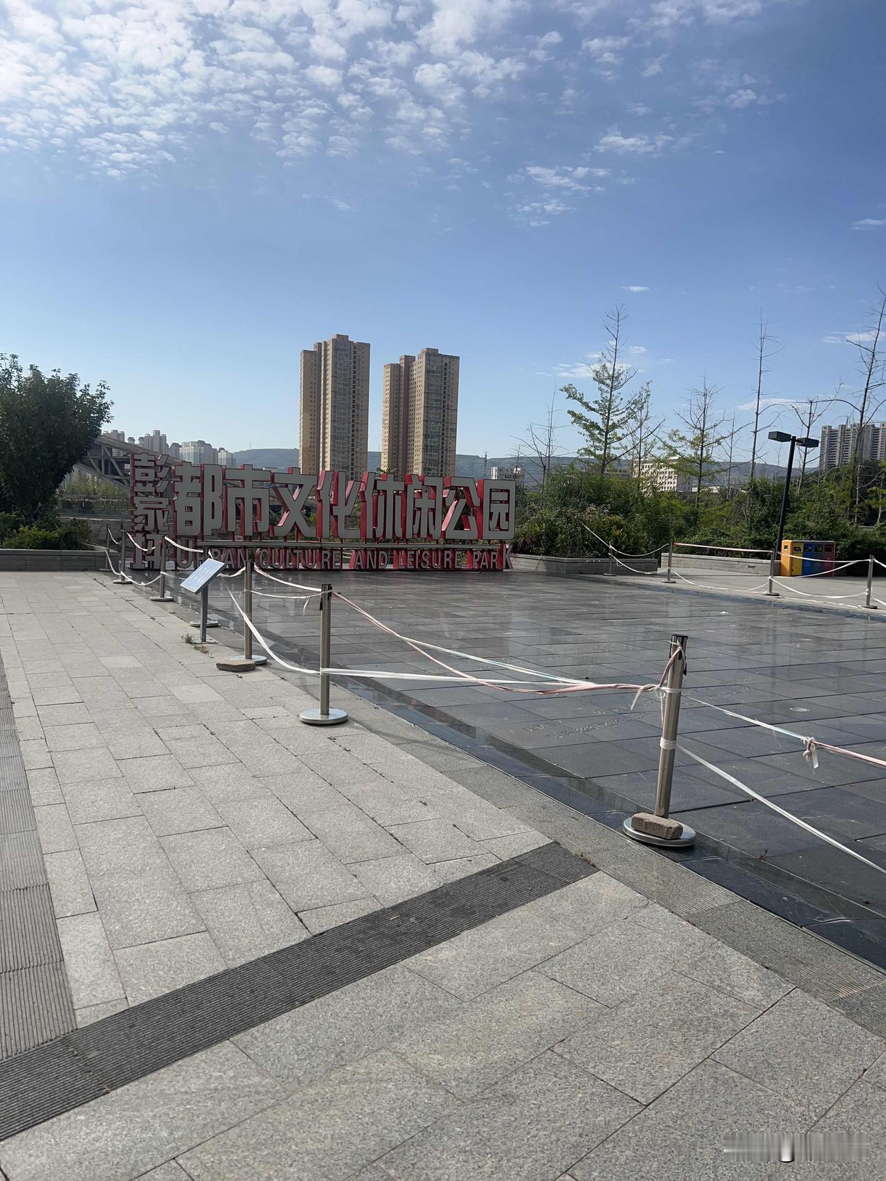 兰州市彭家坪都市文化休闲公园位于兰州市七里河区的彭家坪，这边确实有点偏僻，但是剩