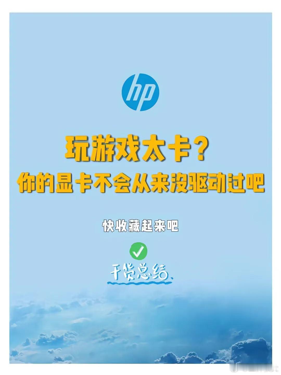 买了电脑两年发现显卡没驱动以前怪我错怪电脑打游戏卡顿了🧑🏻💻谢谢你蒙鼓人