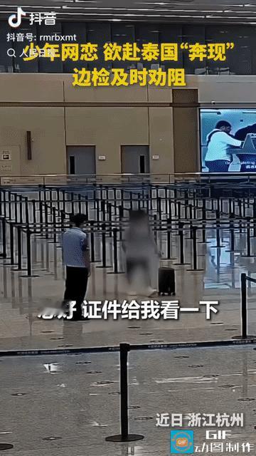 太惊险了！一名05后男生网恋认识一名女孩，没多久女孩就多次邀约线下见面。男生毫无
