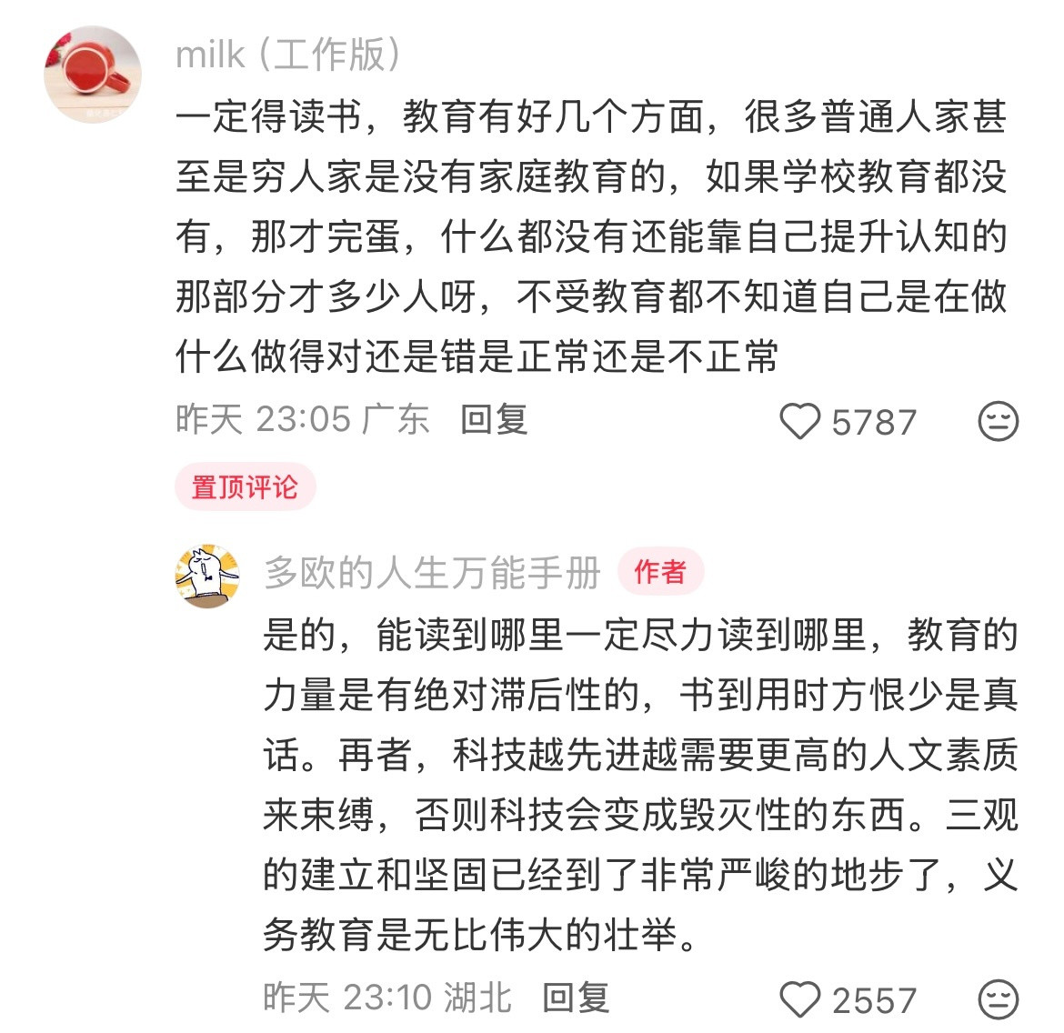 整个社会都在恐吓学生！