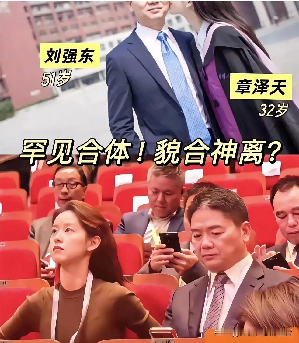 很多人看到刘强东和奶茶妹的照片，都说他们不再有爱了，其实那才说明，你真的不懂夫妻