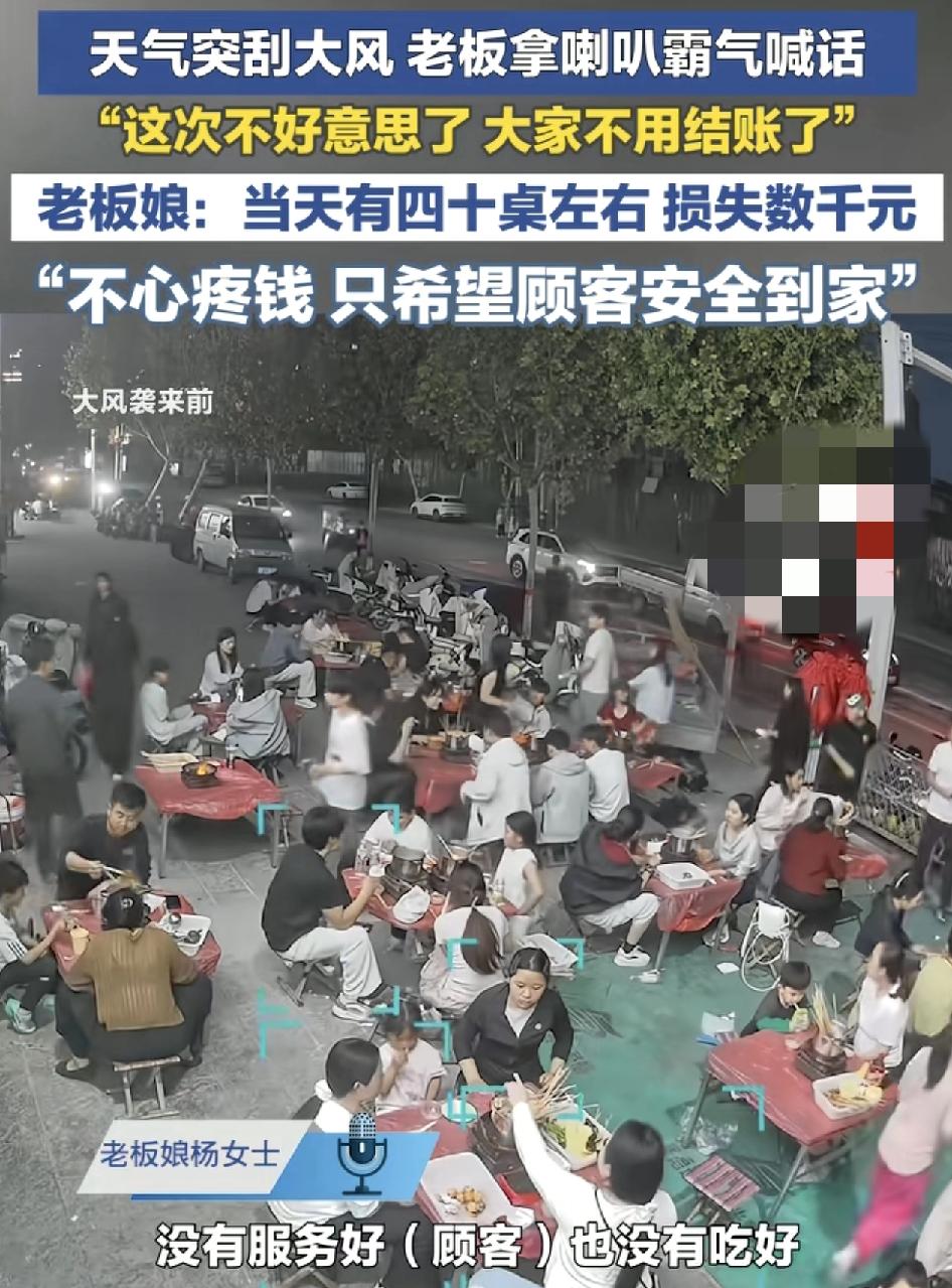 山东菏泽一家饭店，不少顾客在户外正吃饭，这时突然刮起了大风，老板为了大家的安全，