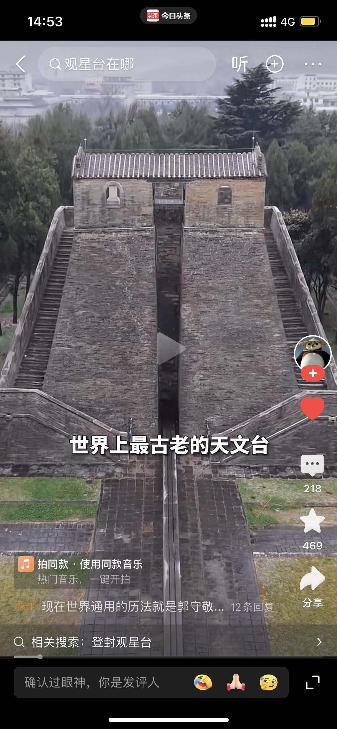 从中国最早的天文台引出：满清入关以来，他们把大明，积累5000年来的科技文化，