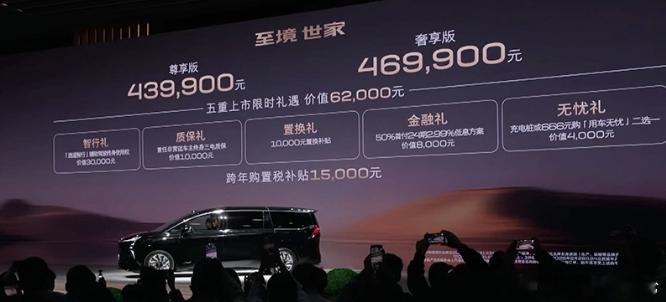 别克至境世家12月5日，上汽通用别克旗下的中大型MPV—别克至境世家正式上市，推