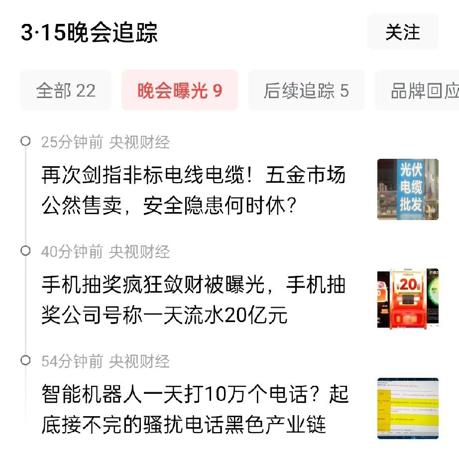 看完315晚会，心情很复杂，默默做了6个决定。1.有孩子了，不再使用纸尿裤，