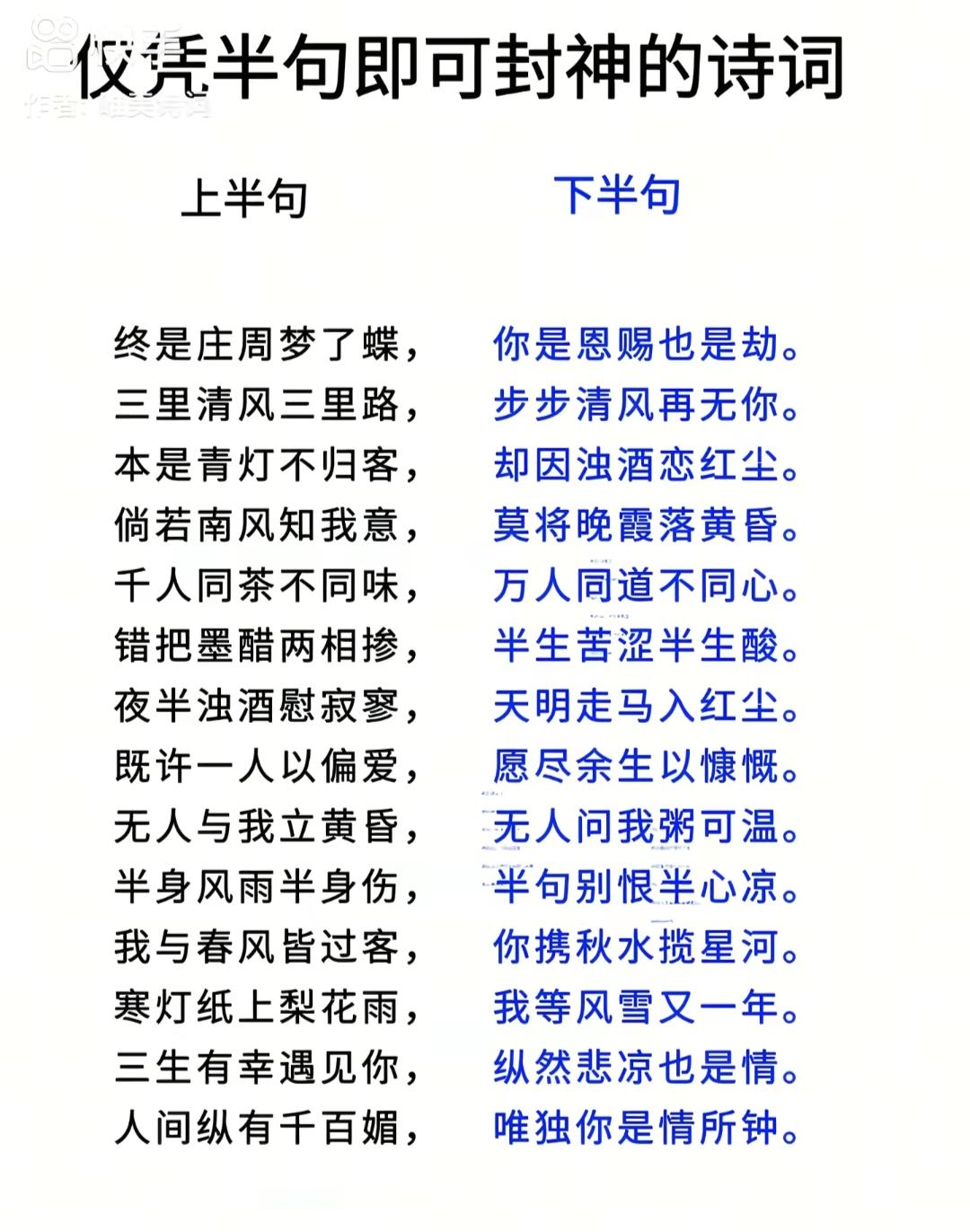 半句即可封神的诗词。