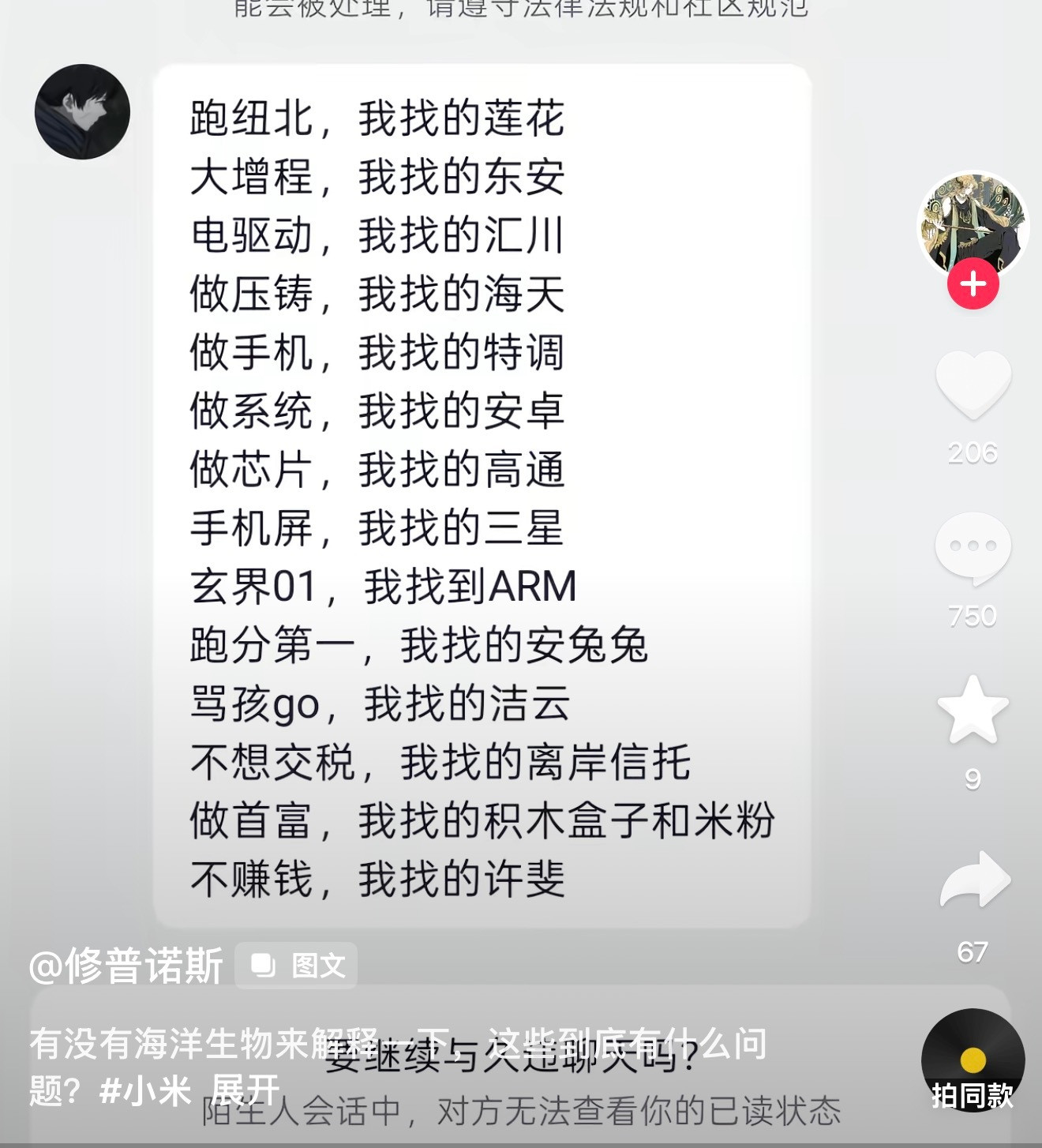 为什么小米在汽车圈这么招恨啊？ 按理说大家都是有供应商啊 ​​​