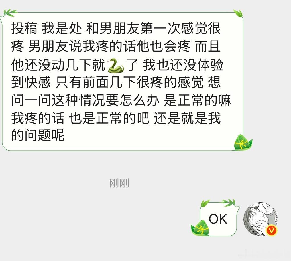 这种情况是正常的吗