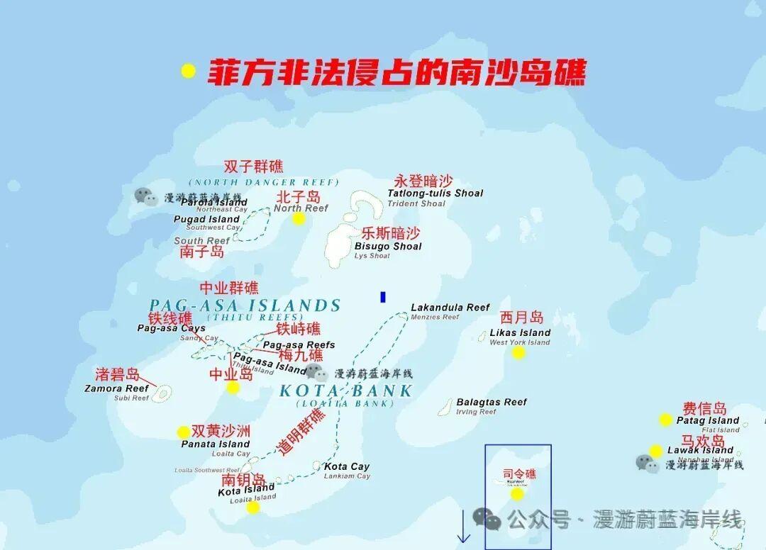 菲律宾意图突破领土边界抢占南海岛礁