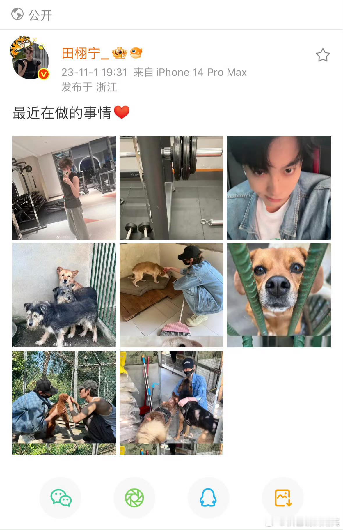 田栩宁做的比说的多田栩宁素人时期去流浪狗救助站帮助狗狗们、农道基金会，再到这次
