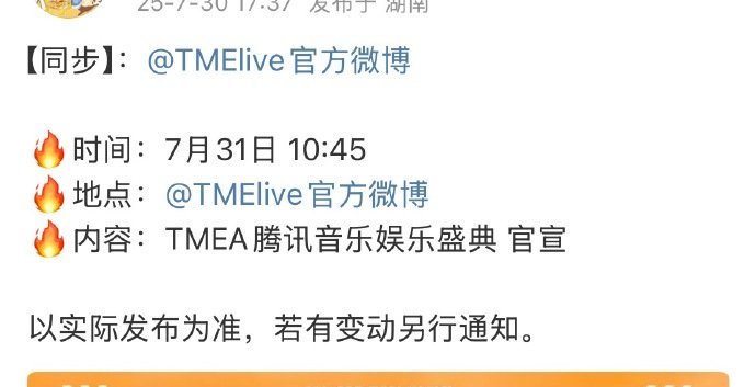檀健次方确认出席TMEA盛典檀健次TMEA盛典檀健次TMEA盛典，檀健次方确