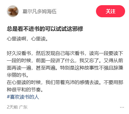 总是看不进书的可以试试这邪修方法