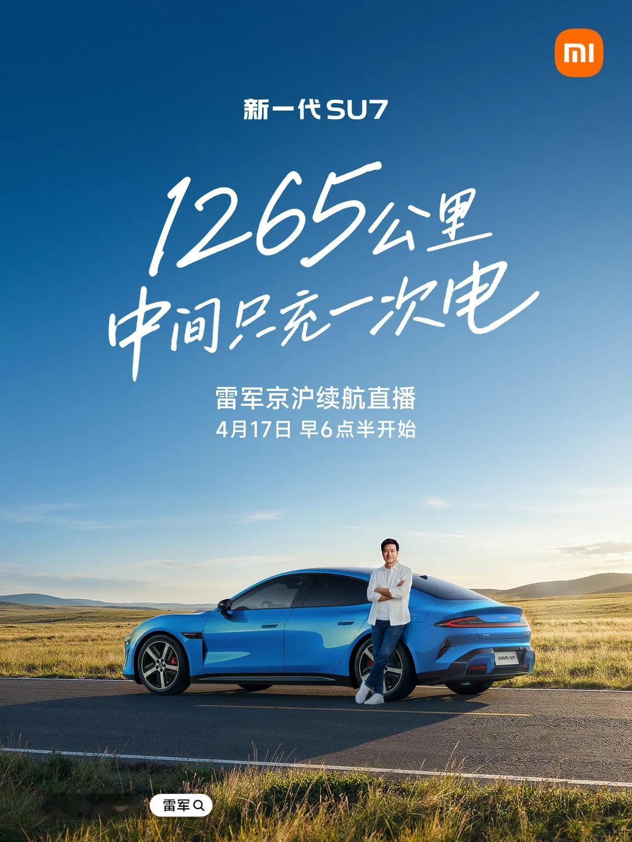 雷军明天这场15小时直播，很多人以为最拼的是体力，其实不是。有可能是整个电车