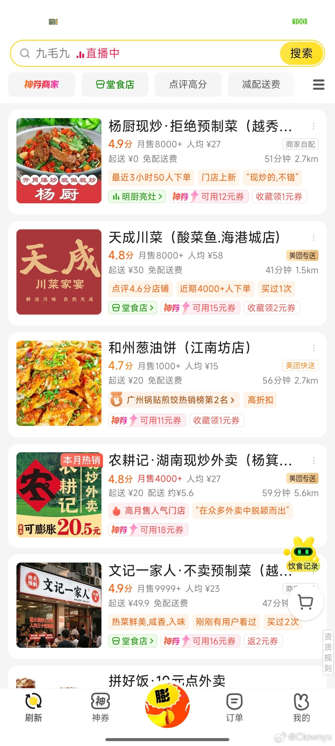 点外卖和不点外卖的都沉默了一推开后厨的门，只有服务员和一个微波炉…我可以接受预